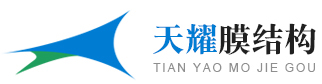 潍坊天耀膜结构工程有限公司